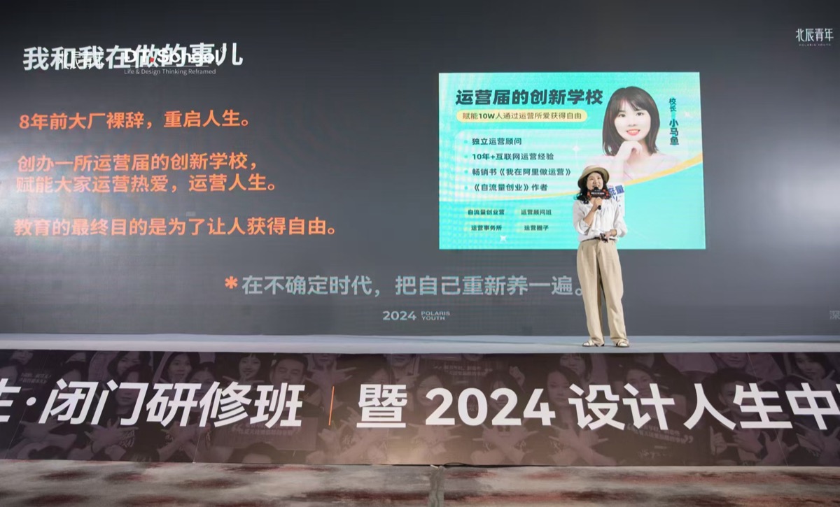 受邀分享一人公司经历
